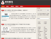 Tablet Screenshot of laobt.com